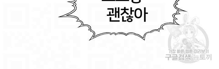 전국구 40화 12