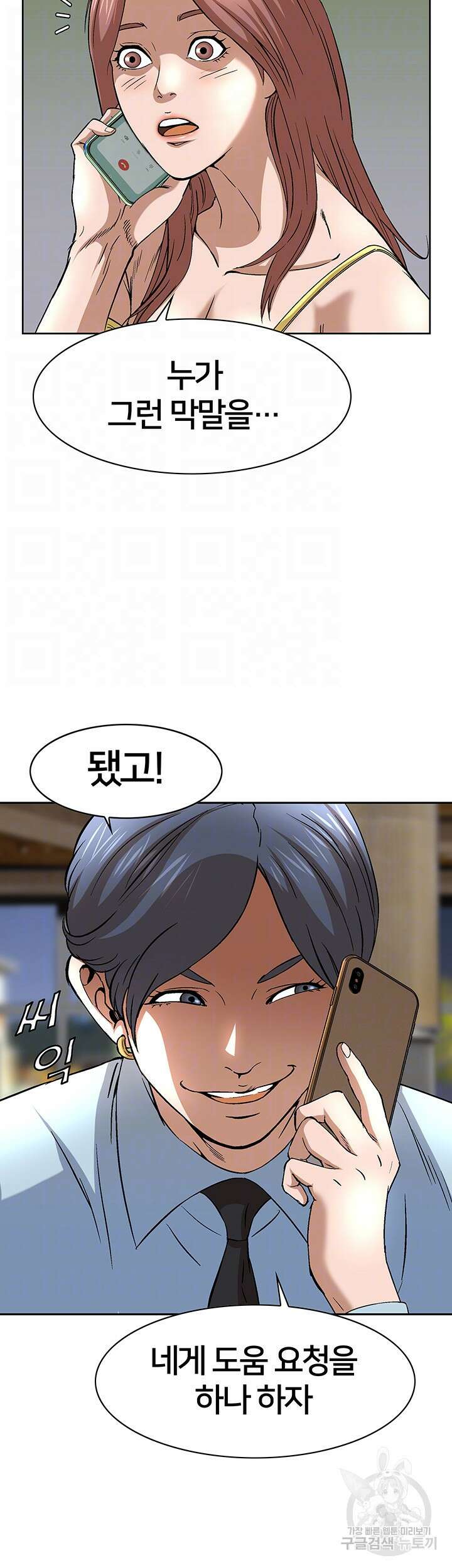 전국구 40화 14