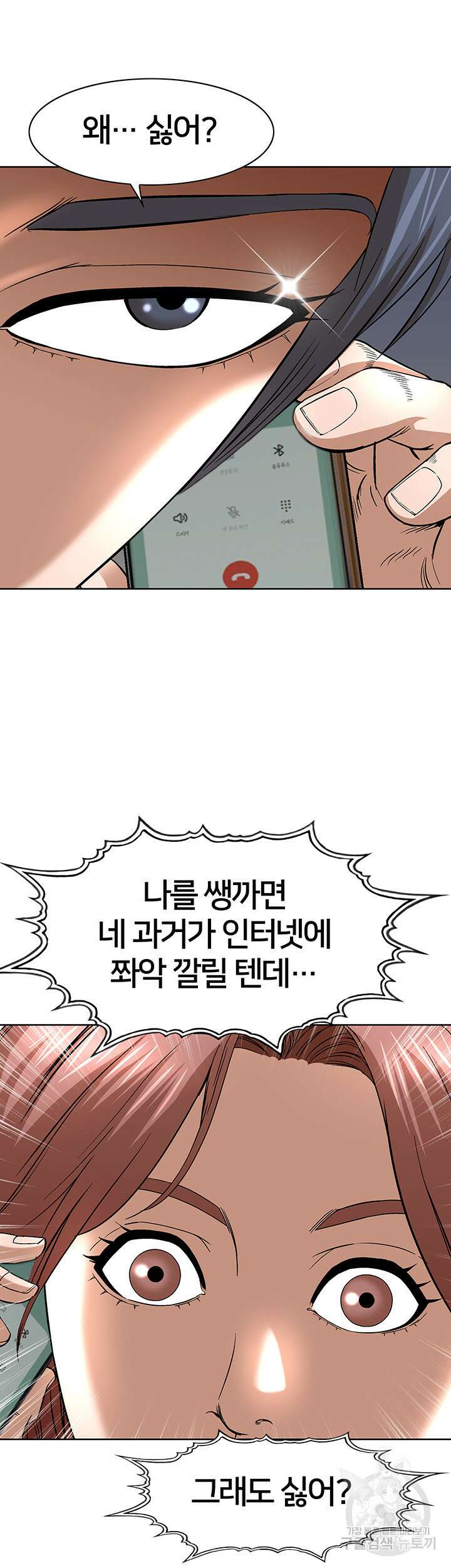 전국구 40화 17