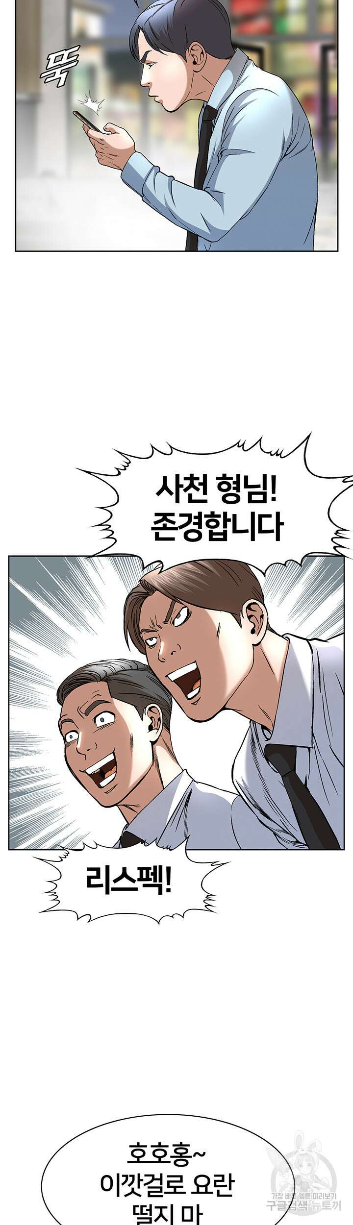 전국구 40화 20