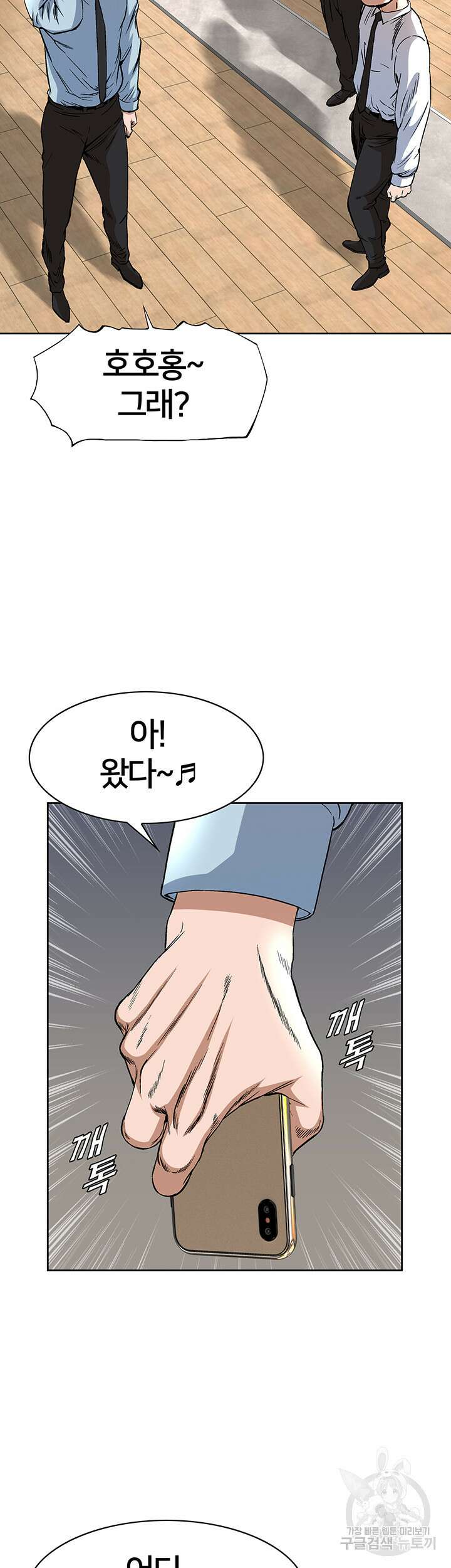 전국구 40화 22