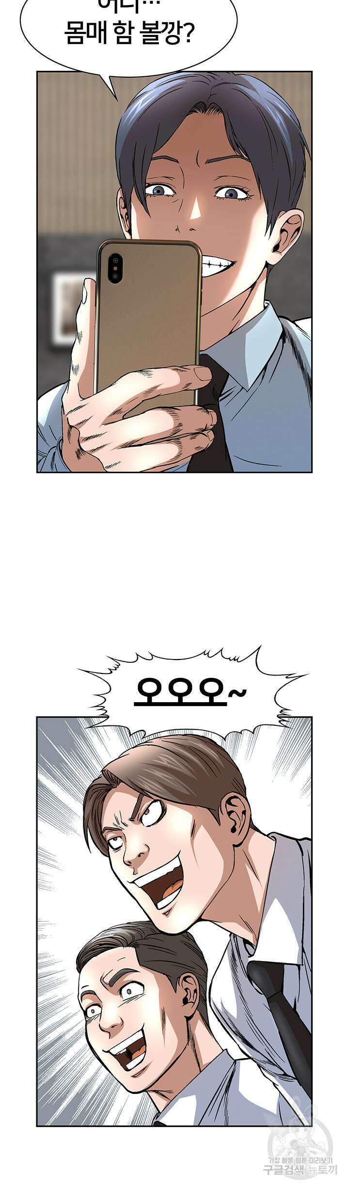전국구 40화 23