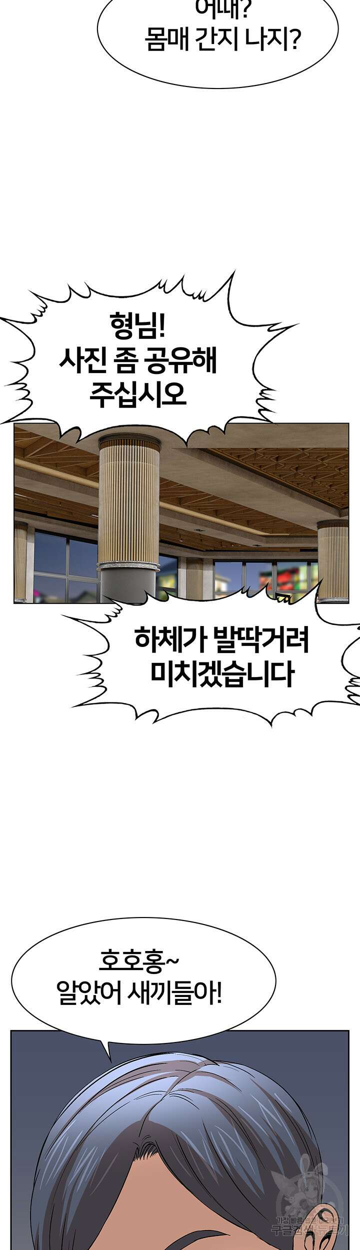 전국구 40화 27