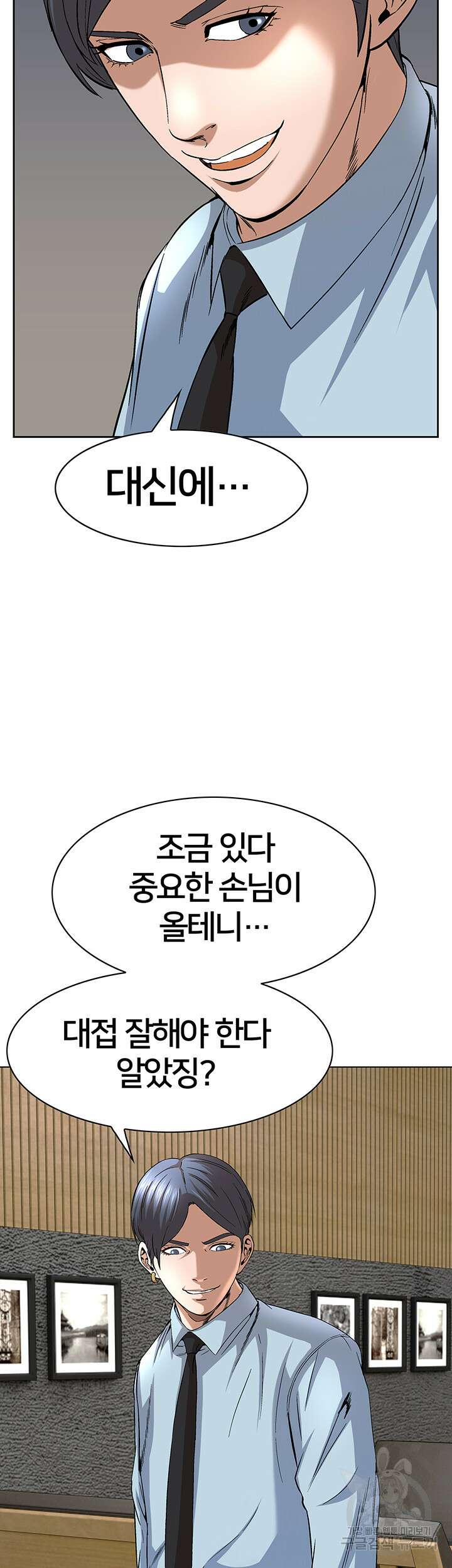 전국구 40화 28