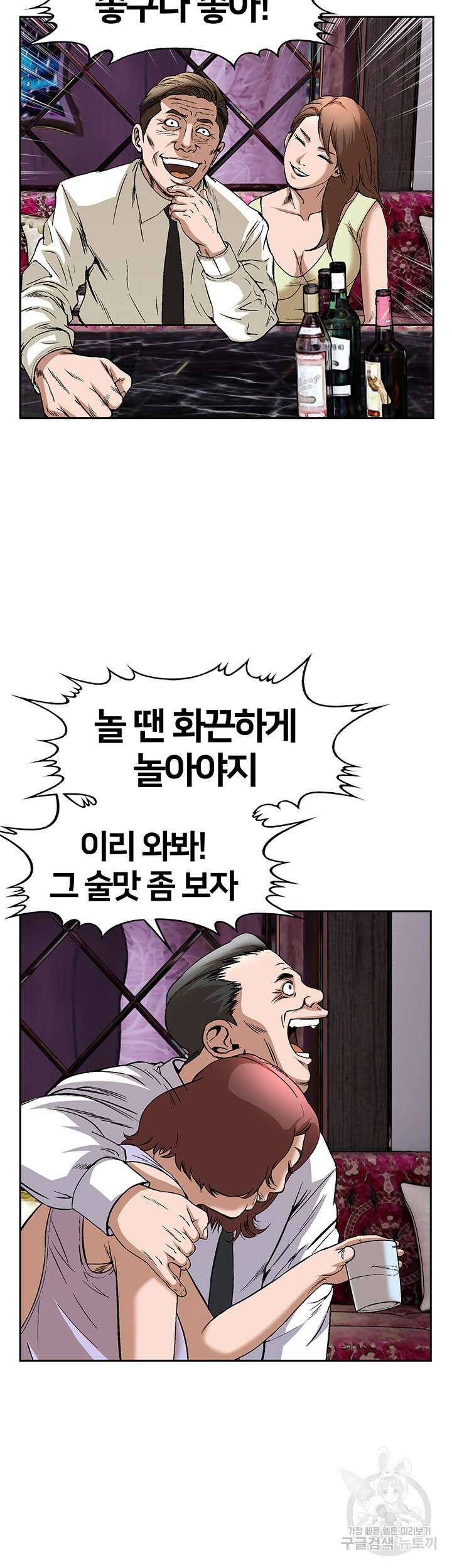 전국구 40화 33