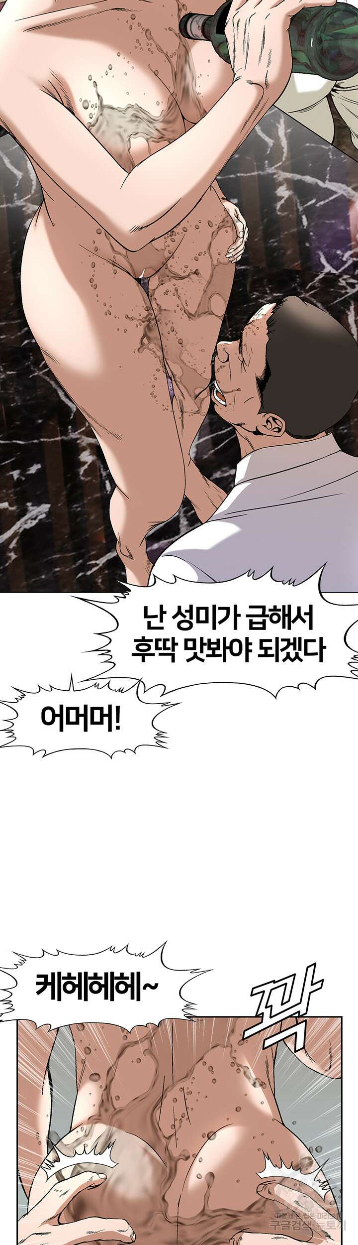 전국구 40화 37