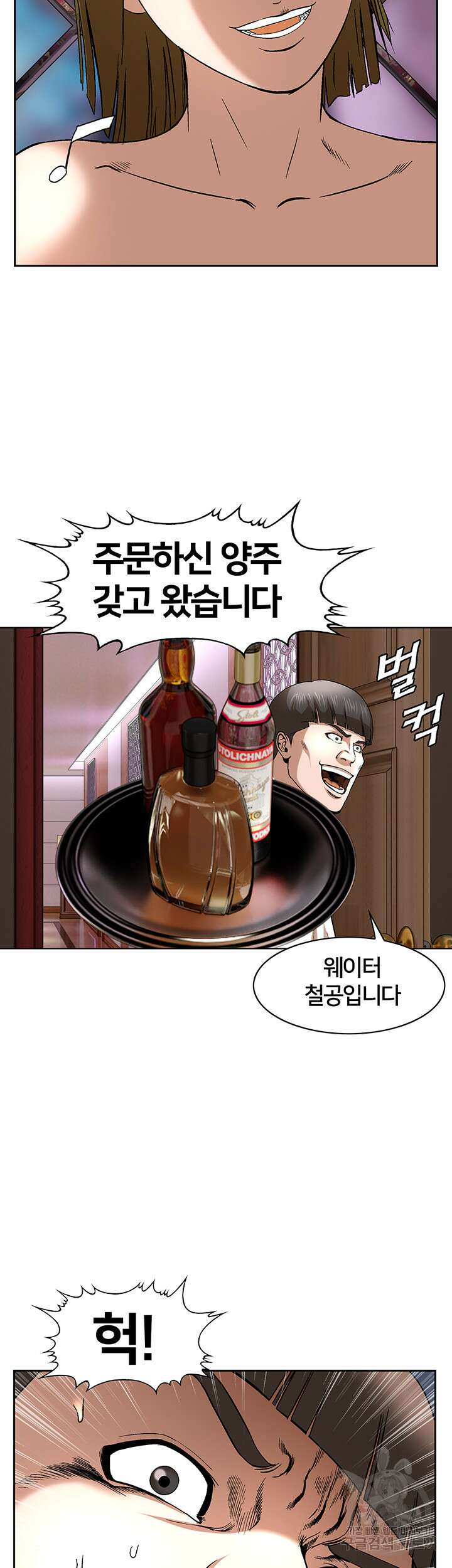 전국구 40화 39