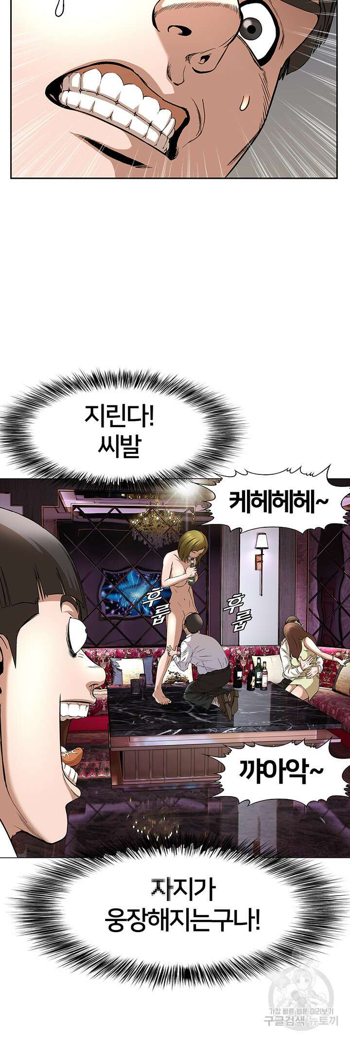 전국구 40화 40