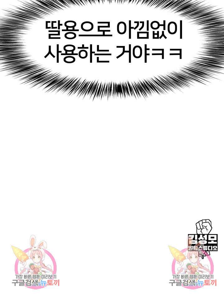 전국구 40화 43