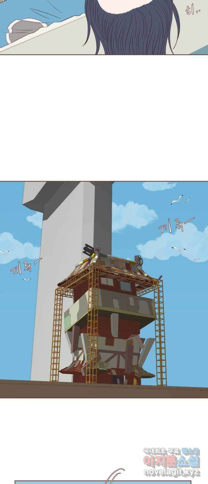 프린키피아 7화 3