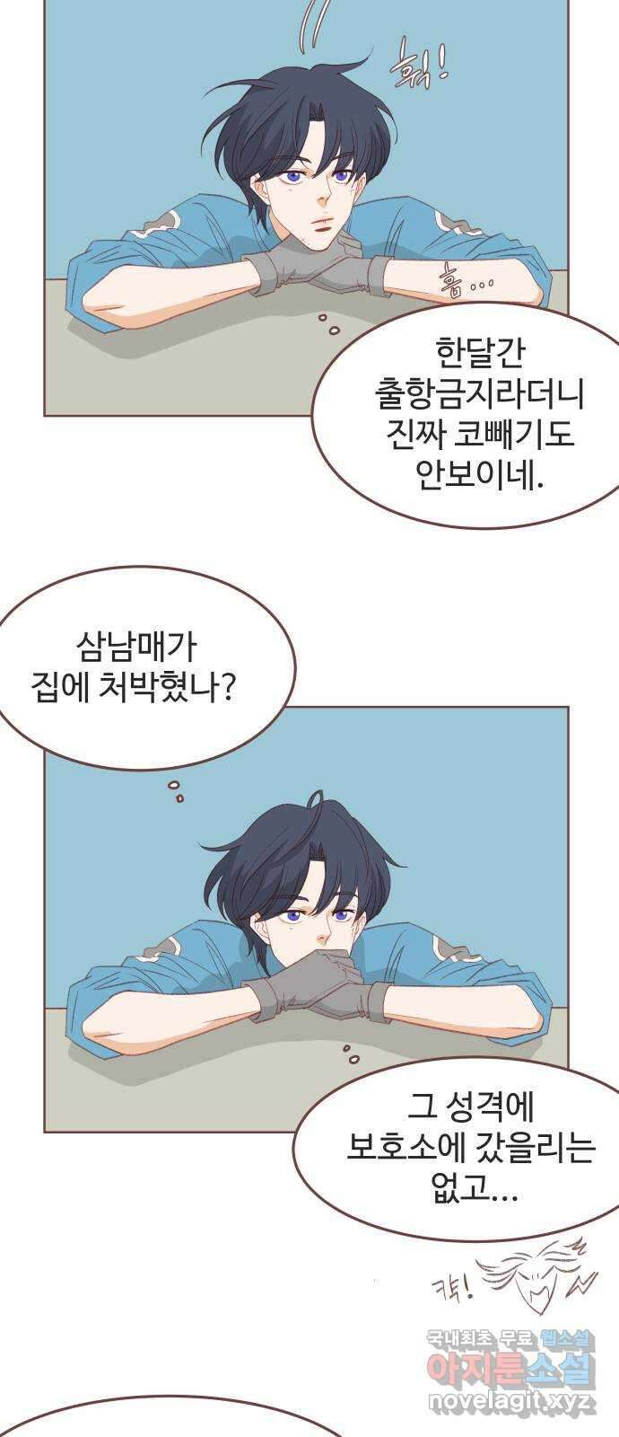 프린키피아 7화 4