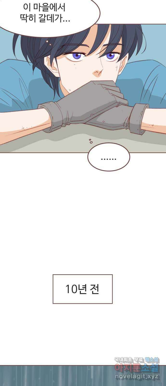 프린키피아 7화 5