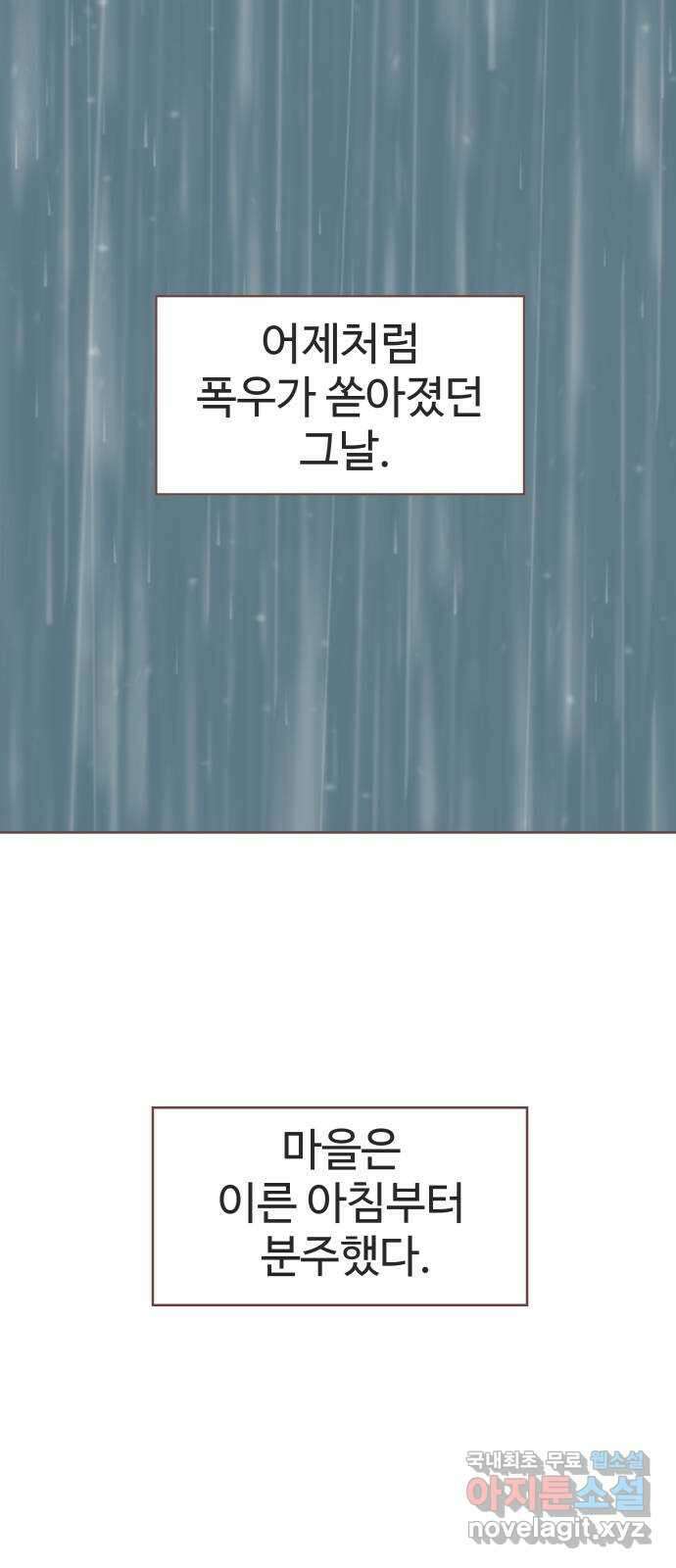 프린키피아 7화 6