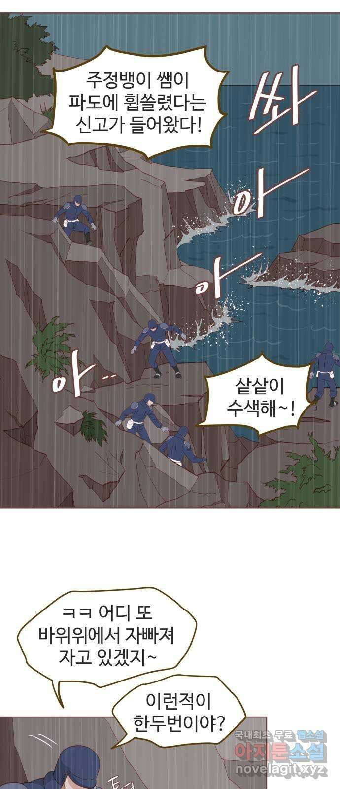 프린키피아 7화 7
