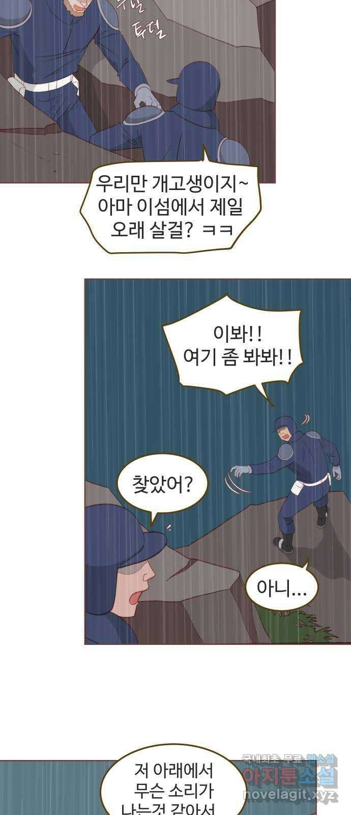 프린키피아 7화 8