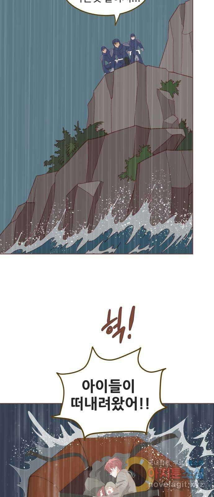 프린키피아 7화 9