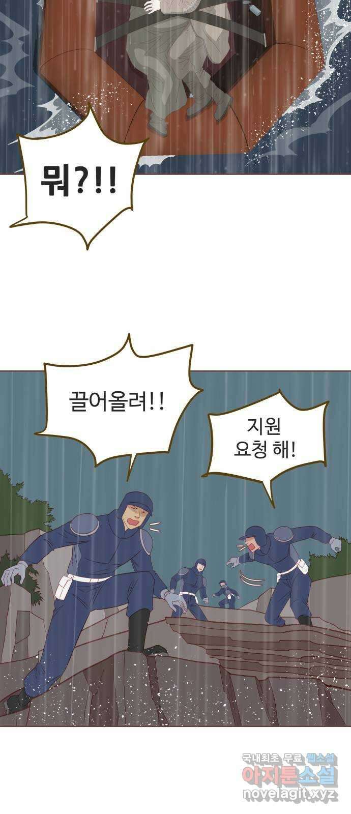 프린키피아 7화 10