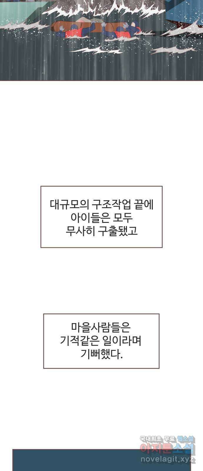 프린키피아 7화 12