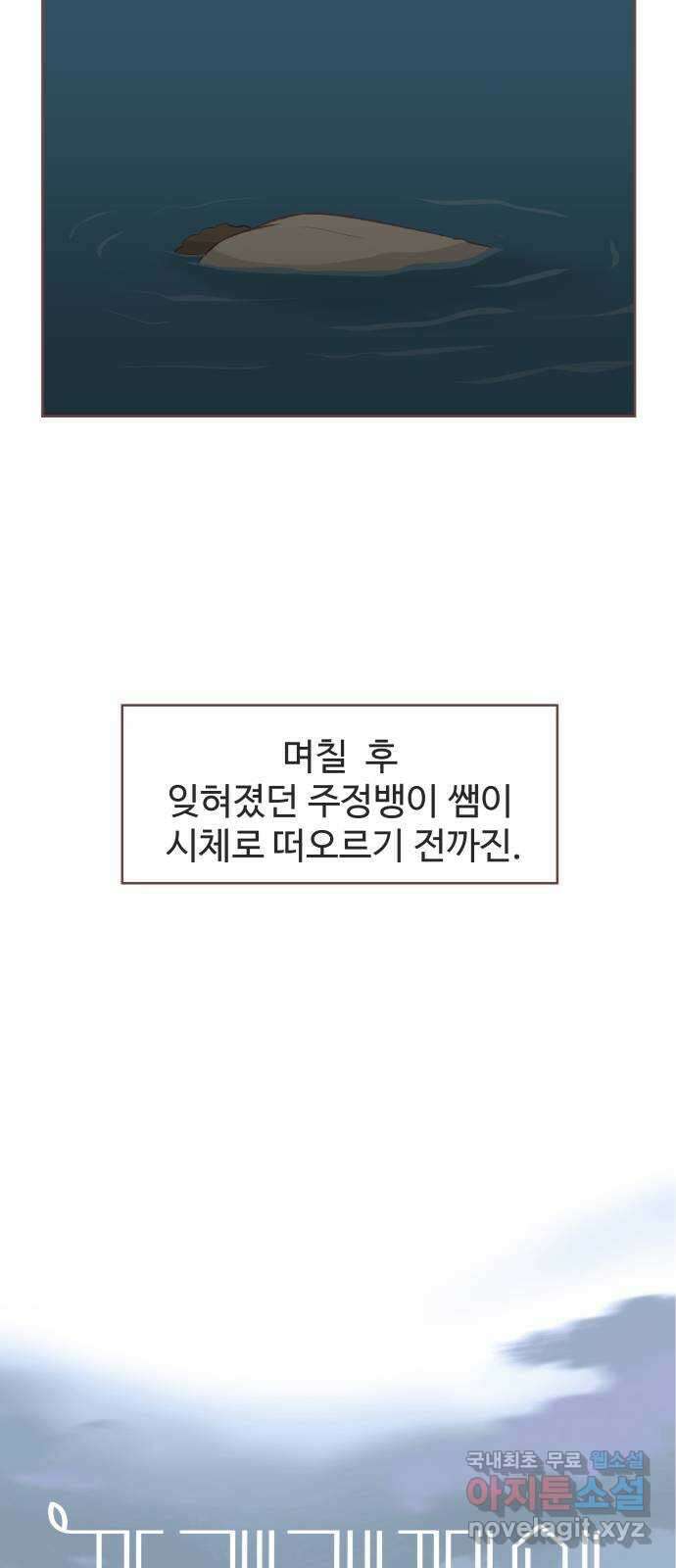 프린키피아 7화 13
