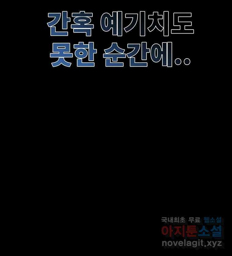 해늘골 45화 3