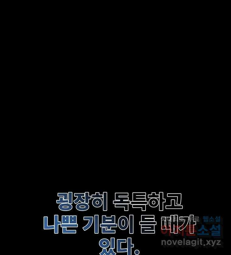 해늘골 45화 4
