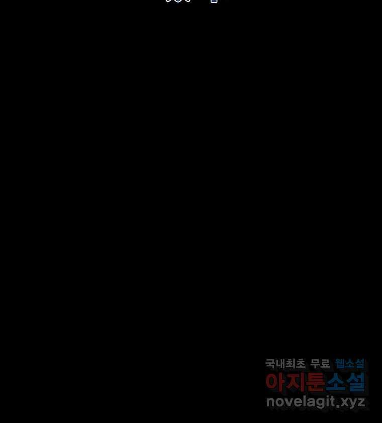 해늘골 45화 5