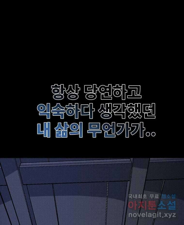 해늘골 45화 7
