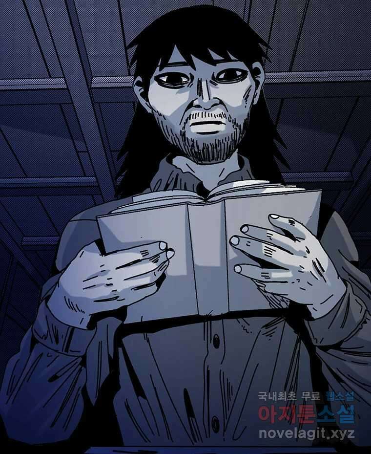 해늘골 45화 8