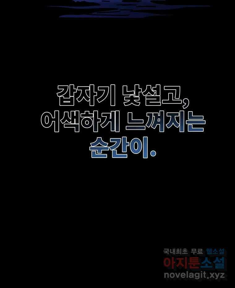 해늘골 45화 9