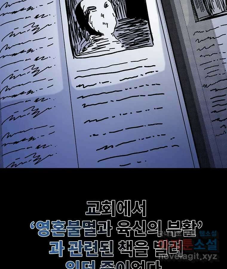 해늘골 45화 11