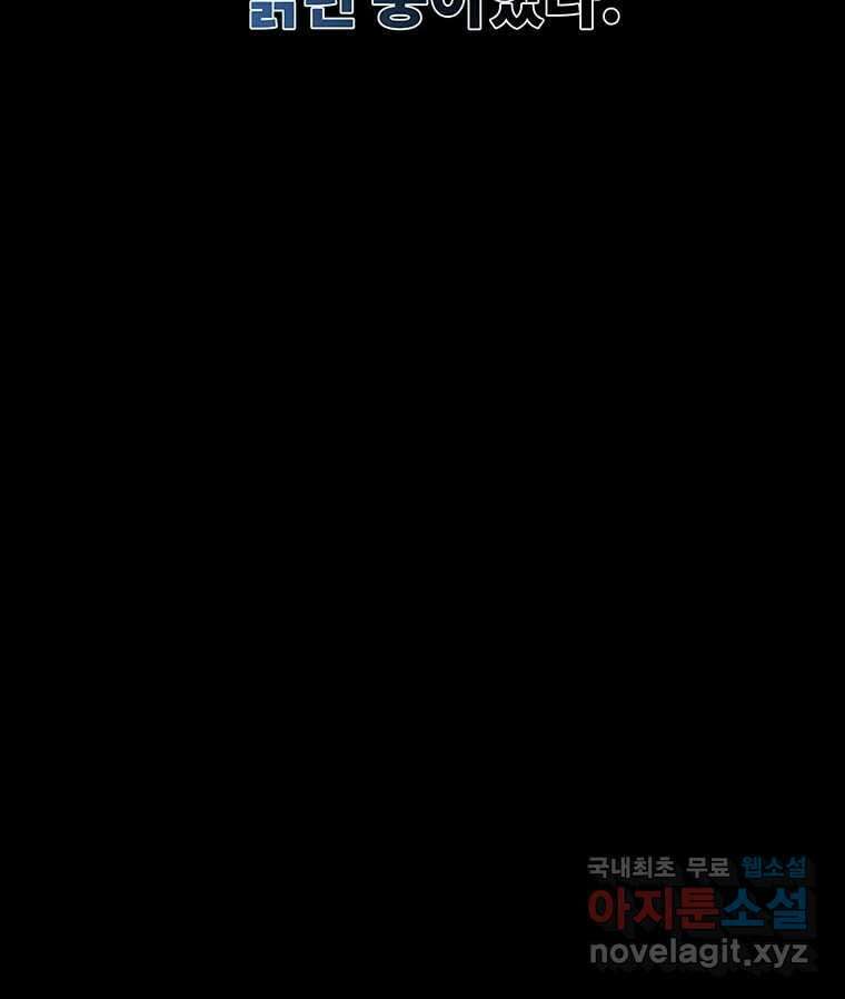 해늘골 45화 12