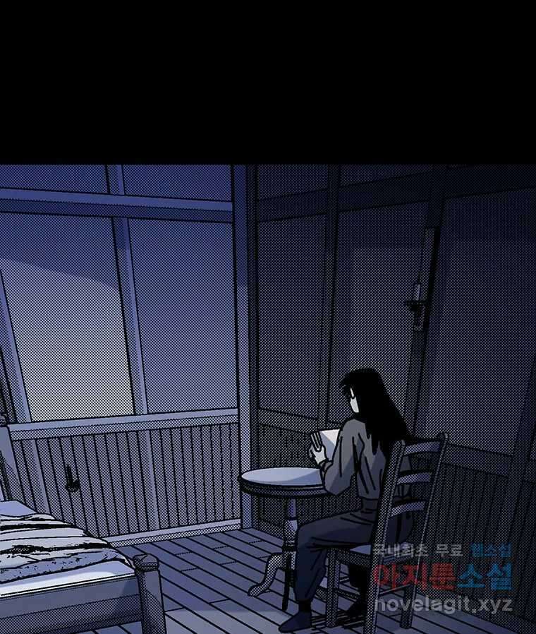 해늘골 45화 13