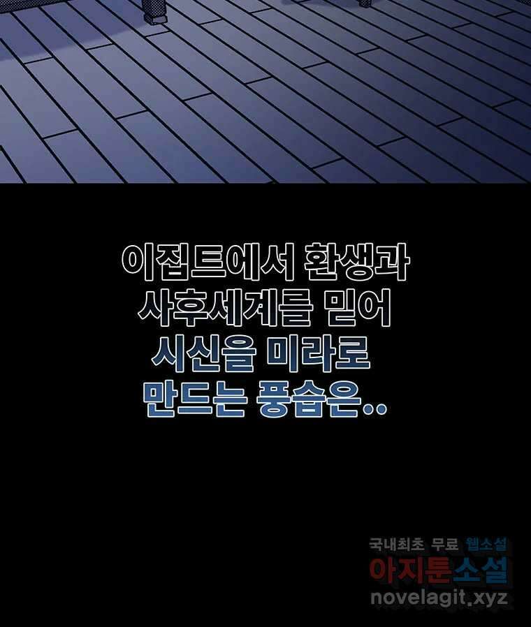 해늘골 45화 14