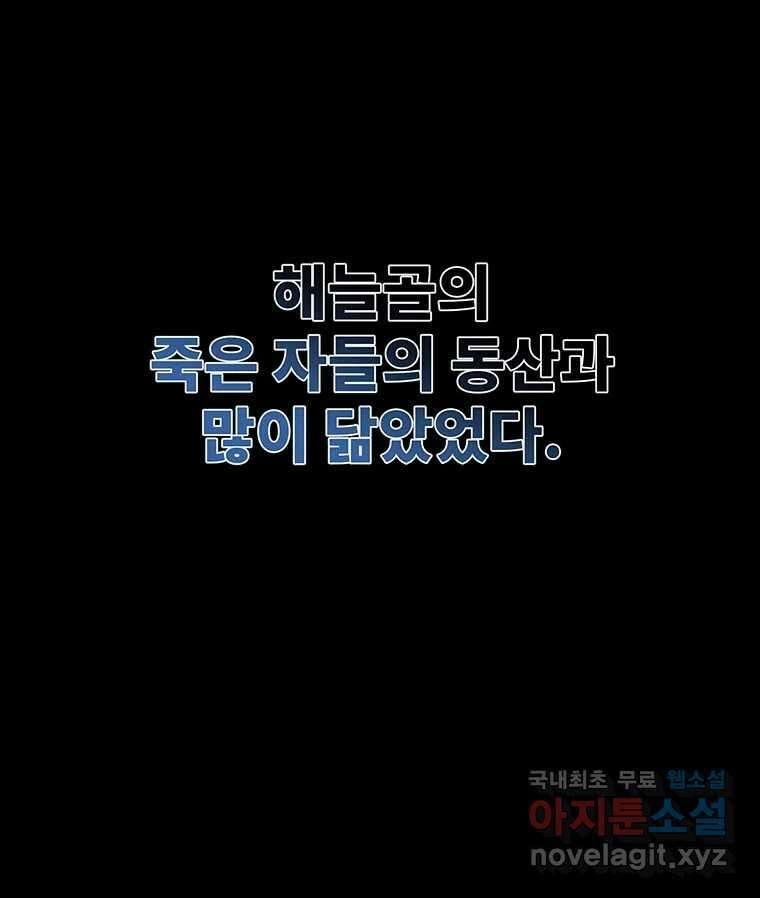 해늘골 45화 15