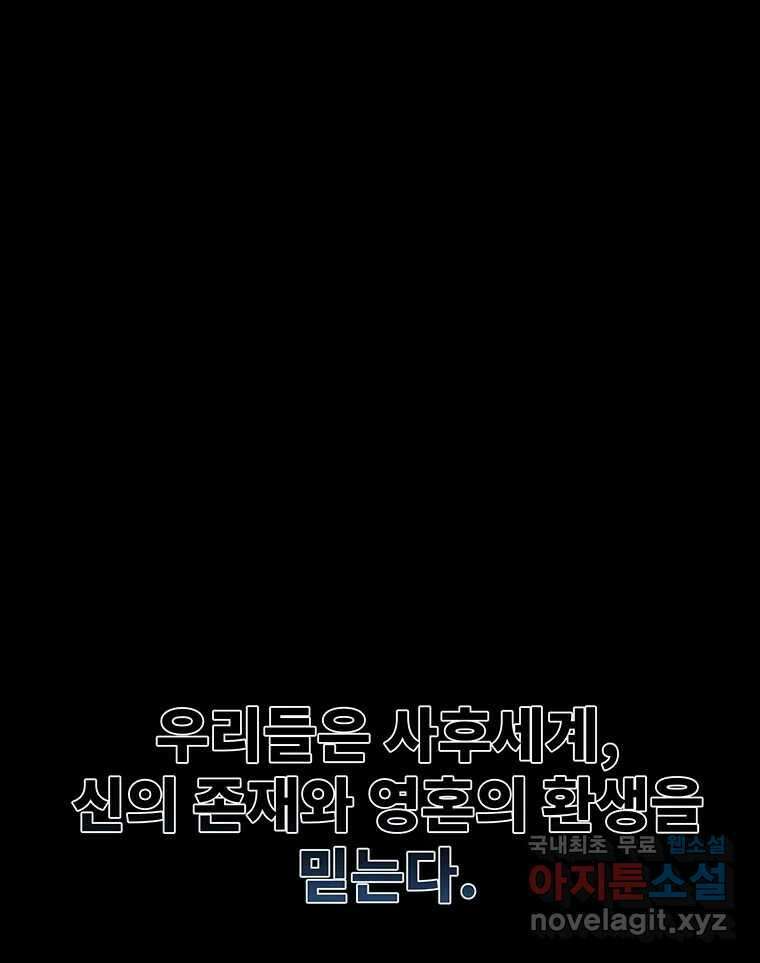 해늘골 45화 16