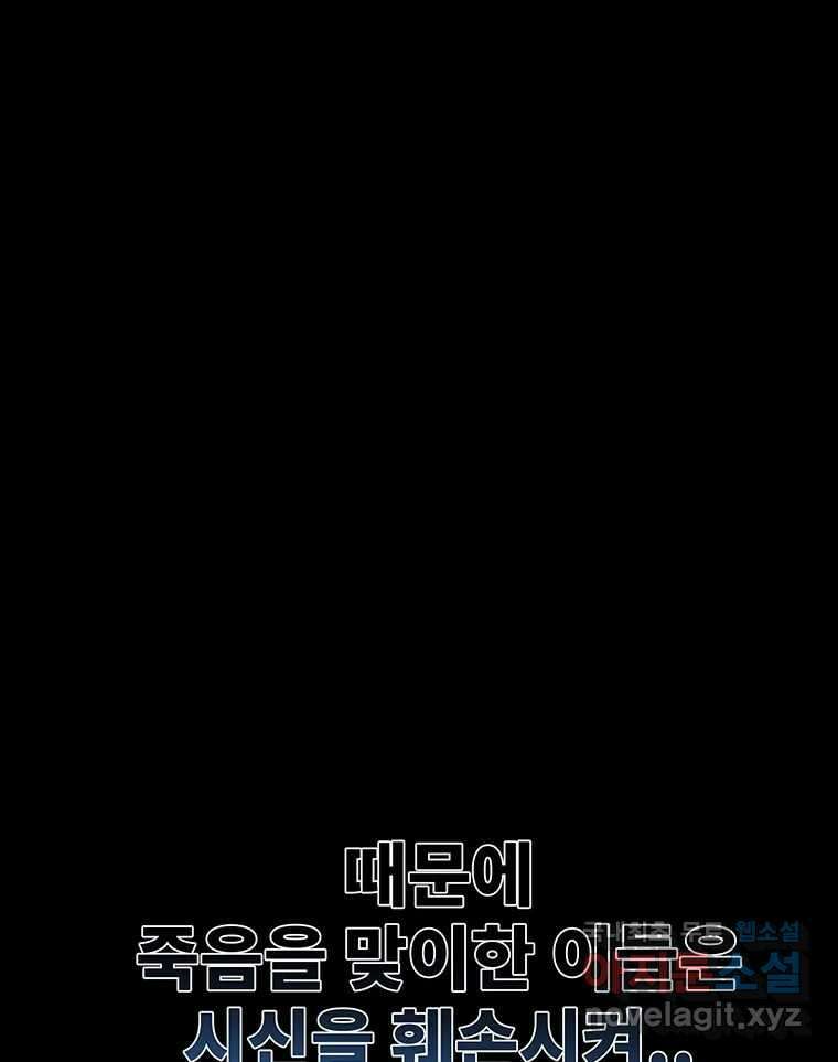 해늘골 45화 17