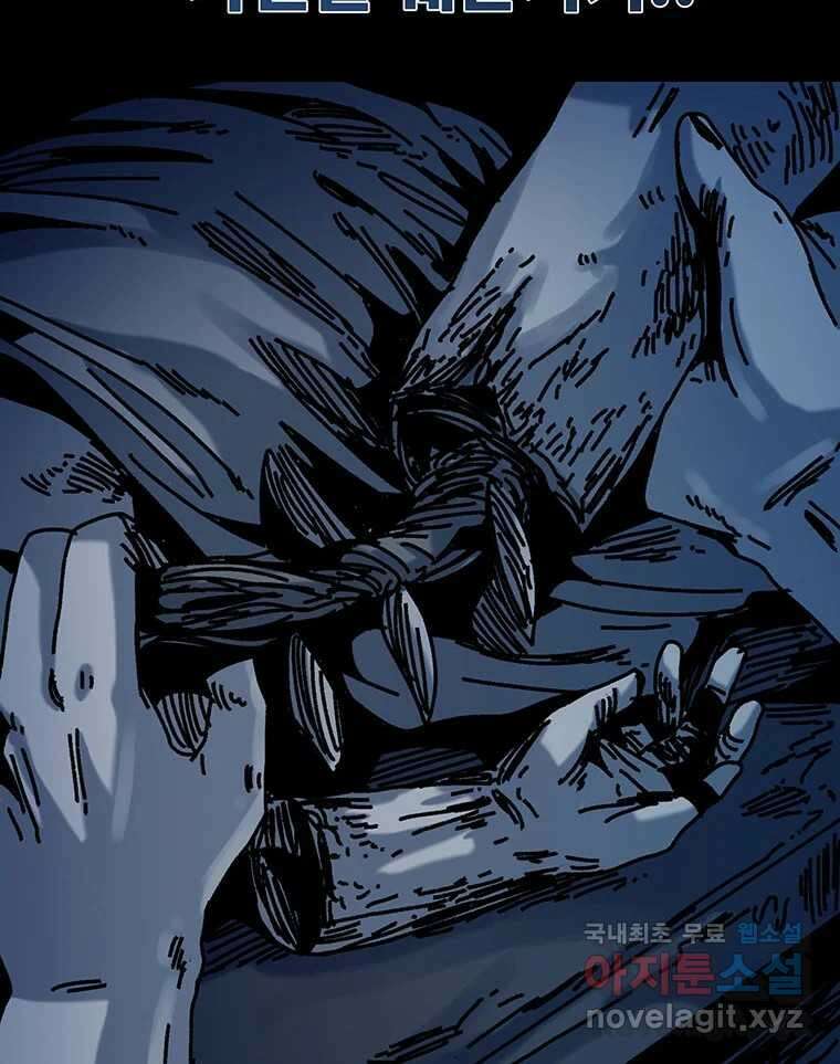 해늘골 45화 18