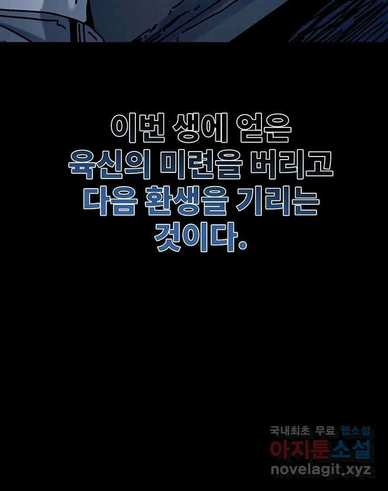 해늘골 45화 19