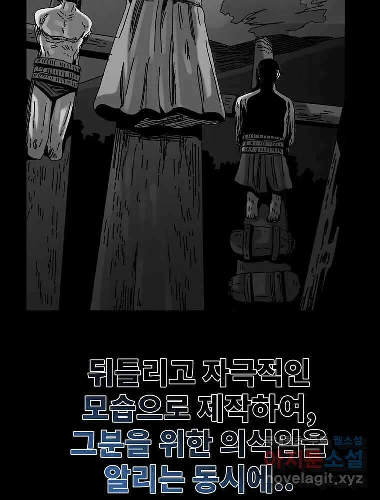 해늘골 45화 21