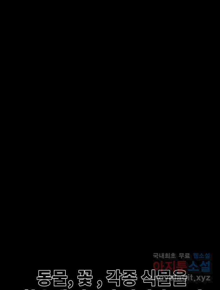 해늘골 45화 22