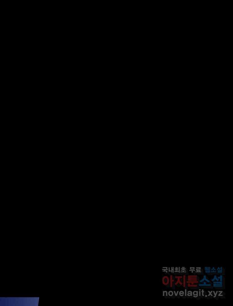 해늘골 45화 25