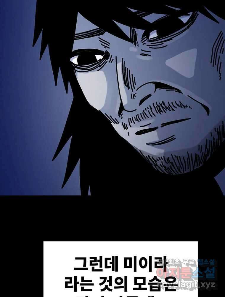 해늘골 45화 26