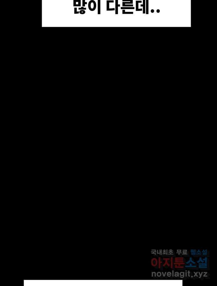 해늘골 45화 27