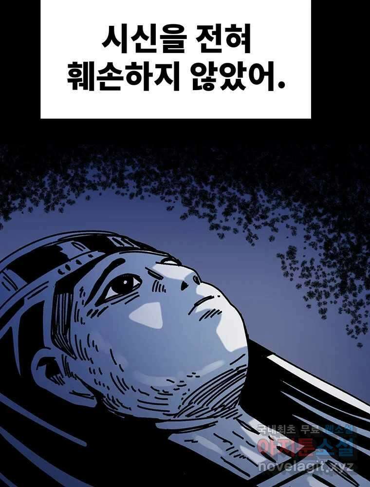 해늘골 45화 28
