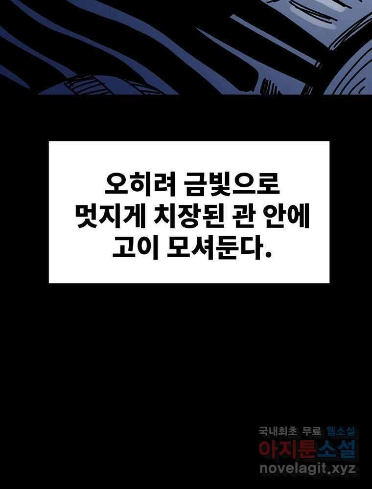 해늘골 45화 29