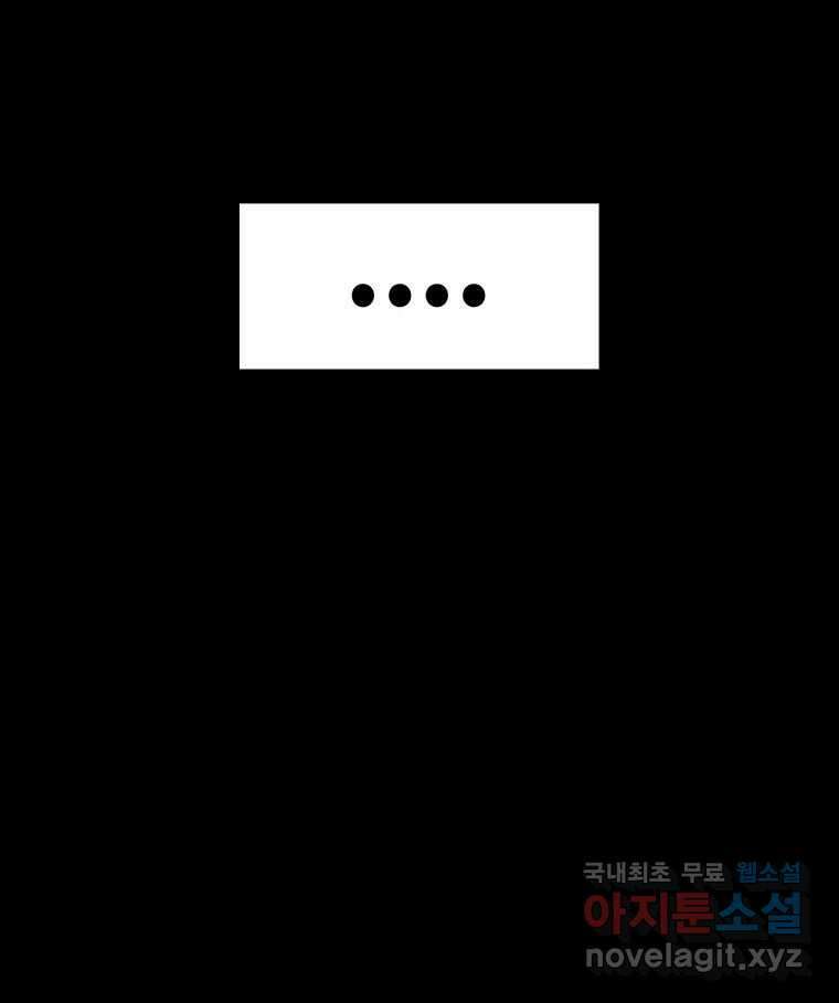 해늘골 45화 31