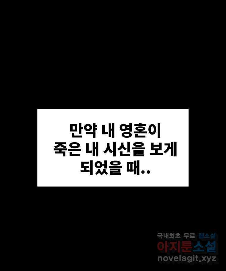 해늘골 45화 32
