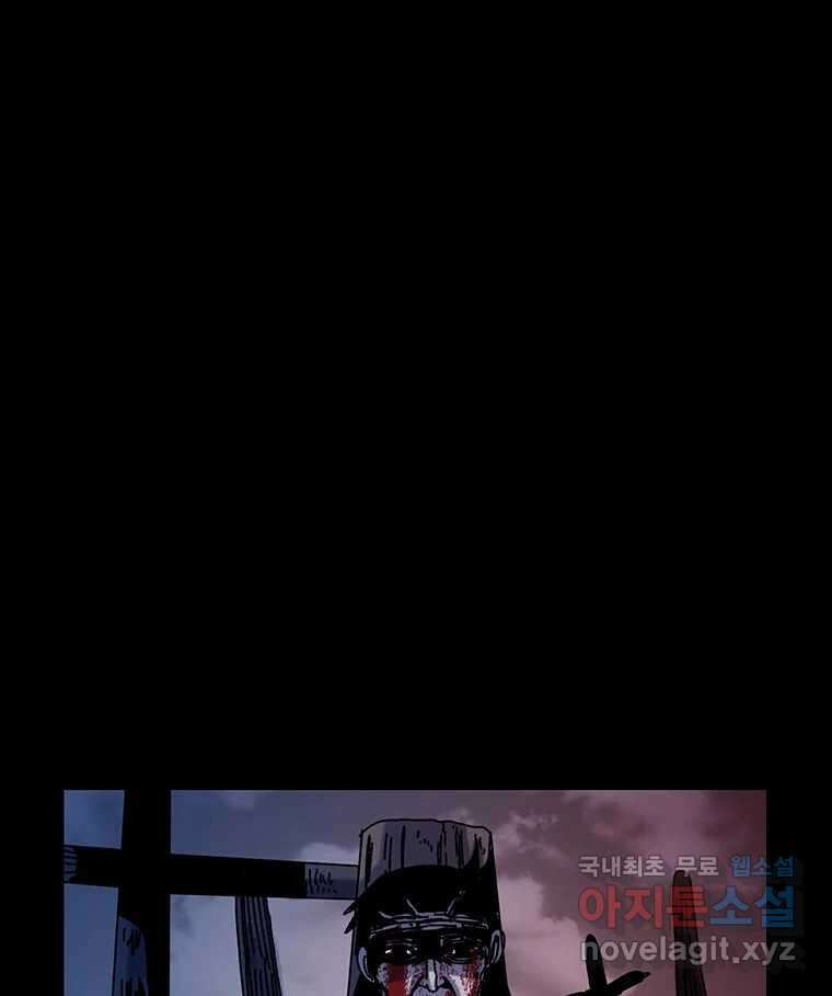 해늘골 45화 33
