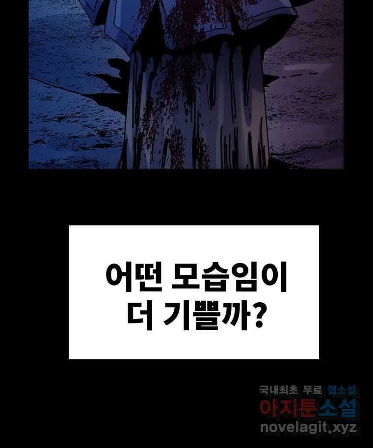 해늘골 45화 35