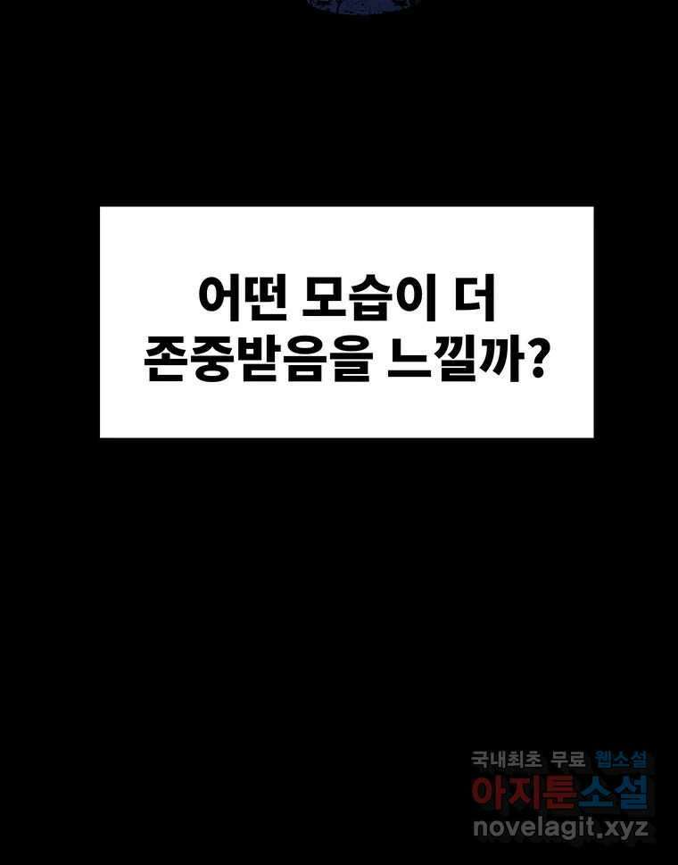 해늘골 45화 38